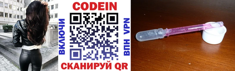 Codein Purple Drank  Кириллов 