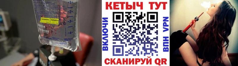 КЕТАМИН VHQ  Кириллов 